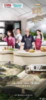 《一馔千年》第二季正式归来,海信真空冰箱以智慧科技传承饮食文化