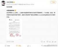 8日,大S工作室通过律师发声明……