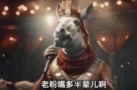 赋能百业 |《罗刹海市》原版MV? AI有多快?这就是一人成军的时代