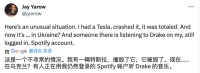 一辆特斯拉报废车,从美国“开”到了乌克兰