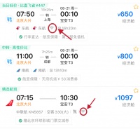 机上WiFi:50元打发无聊,还是买走打工人最后的自由?