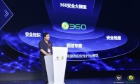 三六零发布360安全大模型,攻防判断准确率超96%