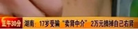 12年前,那个卖肾买苹果手机的17岁年轻人,现在怎么样了?