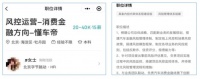 字节跳动金融帝国的隐秘角落:导流地下现金贷,“55贷”借懂车帝卷土重来