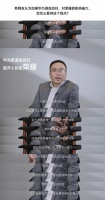 【市场】华为满血回归对谁影响最大？荣耀赵明回应
