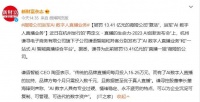 消失600天后，“薇娅”回来了