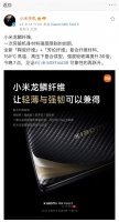 小米很热衷材料研发啊 不过有一说一……