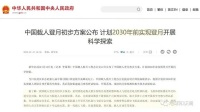 中国人，到月亮上去