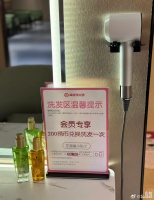 海底捞可以洗头发了？门店回应：需会员200捞币兑换一次