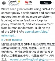 OpenAI正在测试内容审核功能 ：制定内容策略缩短到几小时，减轻审核员精神负担