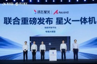 科大讯飞携手华为:做真正对产业有用的事