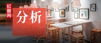 某酸奶品牌被立案调查,宣称“月卖9000杯,最快一个月回本”