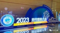 中宇万通创新商用密码应用,为无人机飞行护航