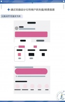 APP自动续费,你欠我的拿什么还