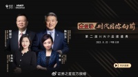 企业家 时代因你向前 泰康人寿第二届HWP品牌盛典邀您共襄盛举