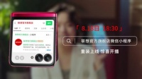 联想正式升级官方旗舰店：会员数近2亿，打造客户直达3.0融合服务