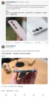 效仿苹果iPhone,消息称三星调整 Galaxy S24/S24+ 手机中框设计