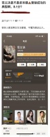 有网友问《苍兰诀》是不是资本喂营销成功的典型?