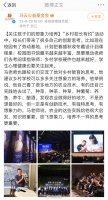 马云公益基金会举办校长有约的活动……