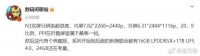 16GB+1TB+7.82英寸屏 疑似OPPO Find N3参数曝光或下月与平板齐发