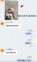 用别人的买家秀说卖家发错货，退款神操作……