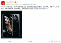 爆料称距离华为Mate60系列发布还有20多天 多款新品将会同台亮相