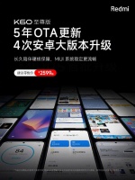 Redmi K60 至尊版官宣支持 5 年 OTA 更新，4 次安卓大版本升级