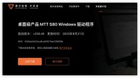 摩尔线程发布显卡 Windows 驱动 v230.40:正式支持 DirectX 11