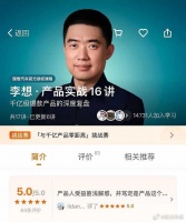 总能整出些新花样,李想摇身一变成实战课讲师