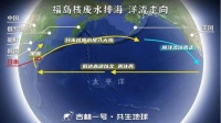 日本核废水24日排海,一场生态灾难恐将酿成?