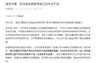 为什么没人能阻止日本排放核污水?