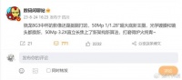 小米14再次浮出水面：新架构新算法，弥补小米13短板！