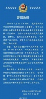 为什么有些地震数据是保密的？