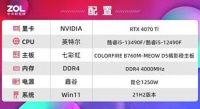 13490F与12490F游戏性能对比