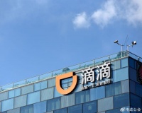 战略合作！滴滴向小鹏汽车出售智能电动汽车相关资产和研发能力