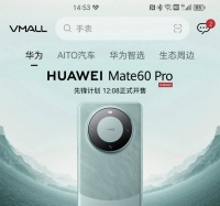 华为5G手机直接开卖，全球首发支持卫星通话