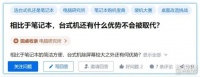 与笔记本相比，台式机有什么优势不会被取代？