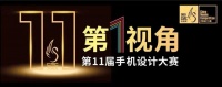 云电脑“江湖”：软硬兼施之道