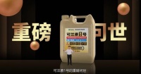 当科技照进工业，可兰素1号闪耀问世