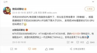 天玑 9300 功耗爆料：GPU 日常功耗降 25%，全大核 CPU 降 50%