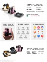 OPPO Find N3 Filp 折叠屏手机正式发布，6799 元起
