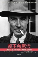 诺兰与奥本海默