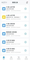 手机如何实现“地震预警”?