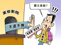 暑期票房200亿背后有多少退票难?多年过去退票难仍是“顽疾”