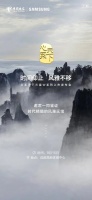 心系天下三星W系列手机上市发布会定档9月15日,W24 届时将登场