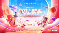 快手818上新季收官!磁力引擎助力品牌与“确定性增长”热恋一夏