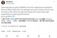 消息称三星明年将 AMD RDNA GPU 引入中端 Exynos 1480/1430 芯片
