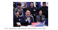 韩国：2027年前构建2万亿韩元“初创基金”，投向系统芯片、AI等