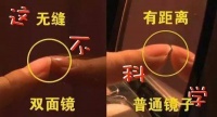 酒店镜子背后有人偷窥？