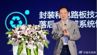 蒋尚义：中国大陆做半导体的方式要检讨！